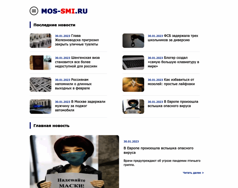 Mos-smi.ru thumbnail
