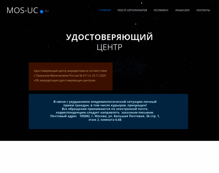 Mos-uc.ru thumbnail