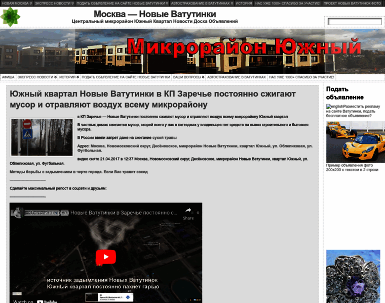 Mos-vatutinki.ru thumbnail