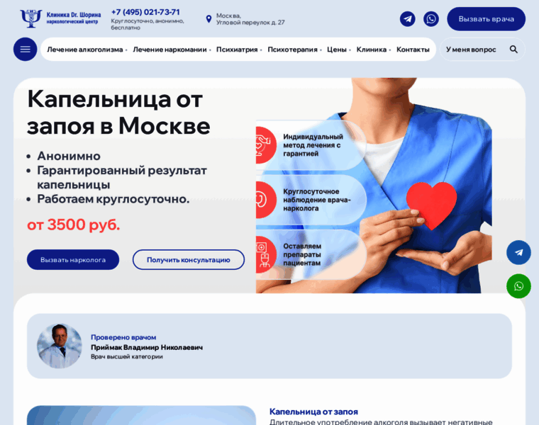 Mosalkogolunet.ru thumbnail