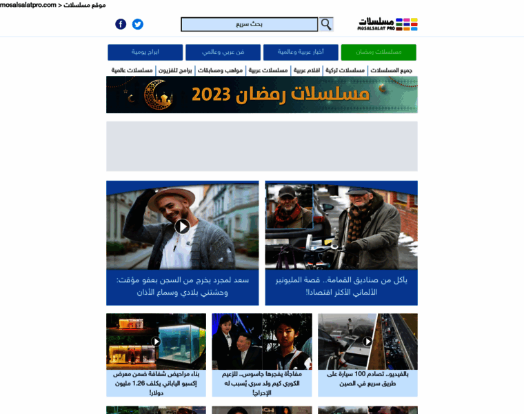 Mosalsalat.online thumbnail