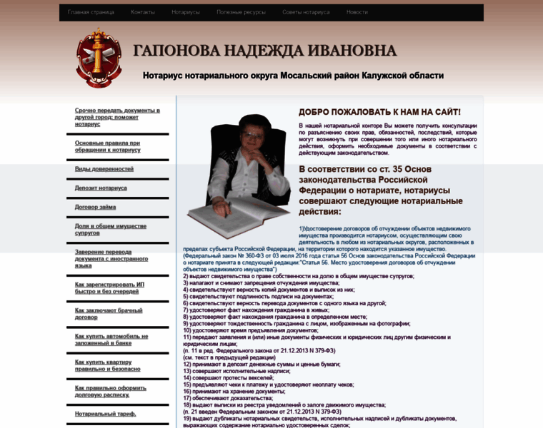 Mosalsk-notary.ru thumbnail
