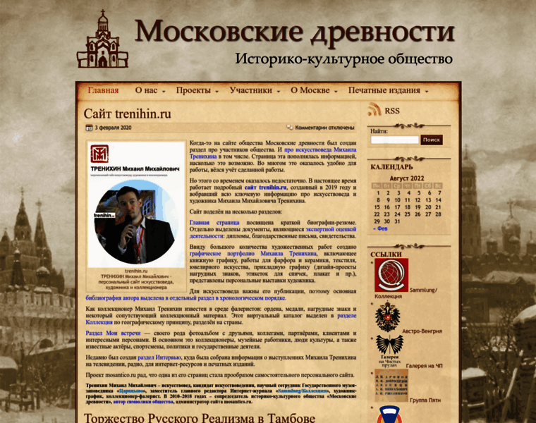 Mosantico.ru thumbnail