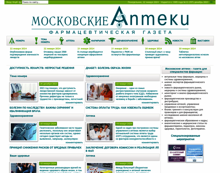 Mosapteki.ru thumbnail