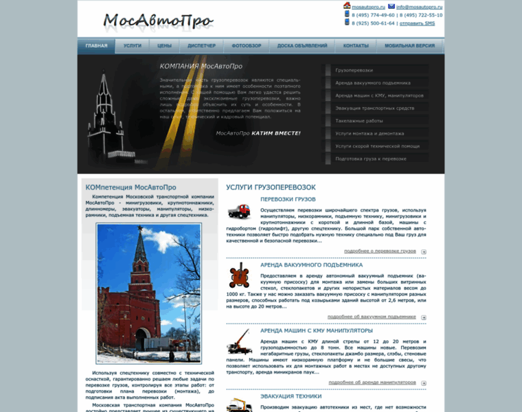 Mosautopro.ru thumbnail