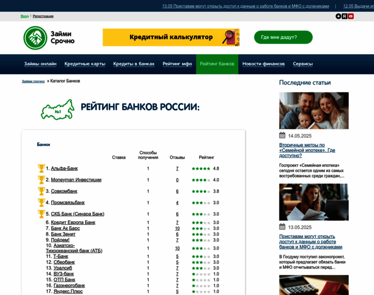 Mosbanki.ru thumbnail