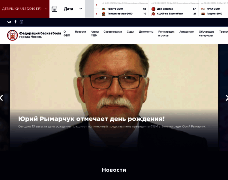 Mosbasket.ru thumbnail