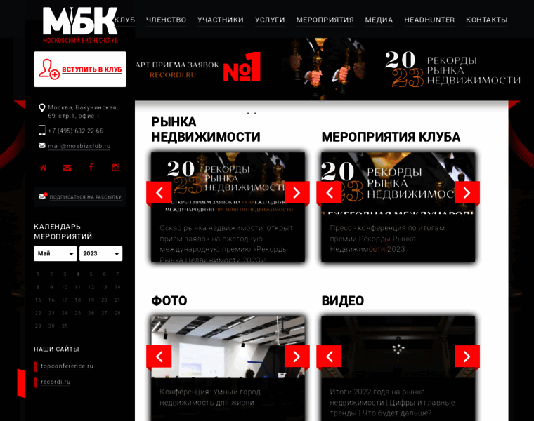 Mosbizclub.ru thumbnail