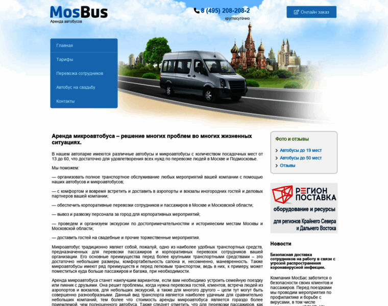 Mosbus.com thumbnail