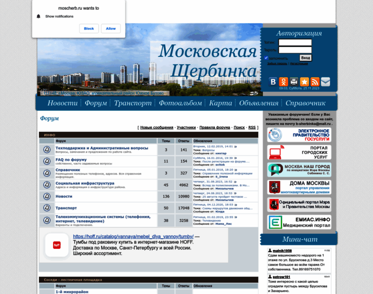 Moscherb.ru thumbnail