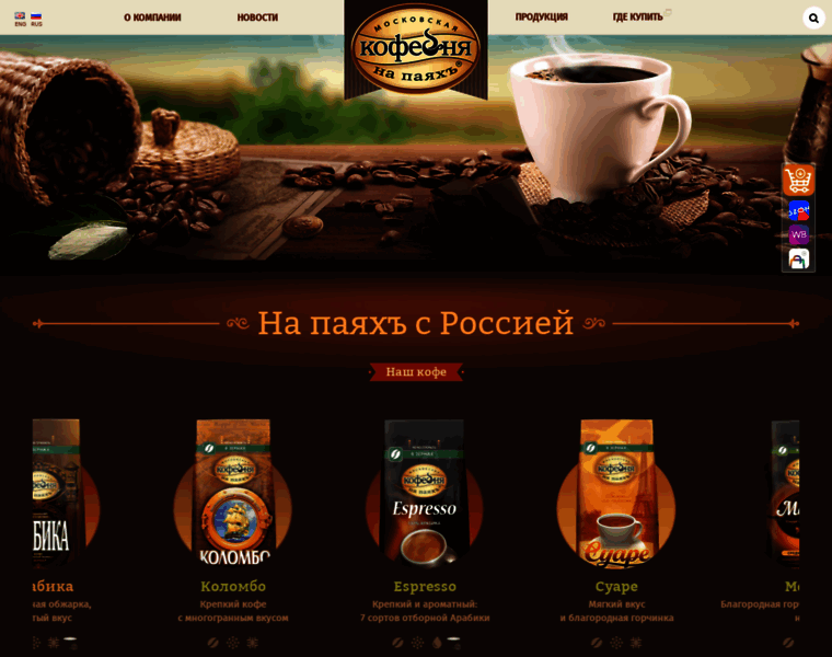 Moscoffee.ru thumbnail