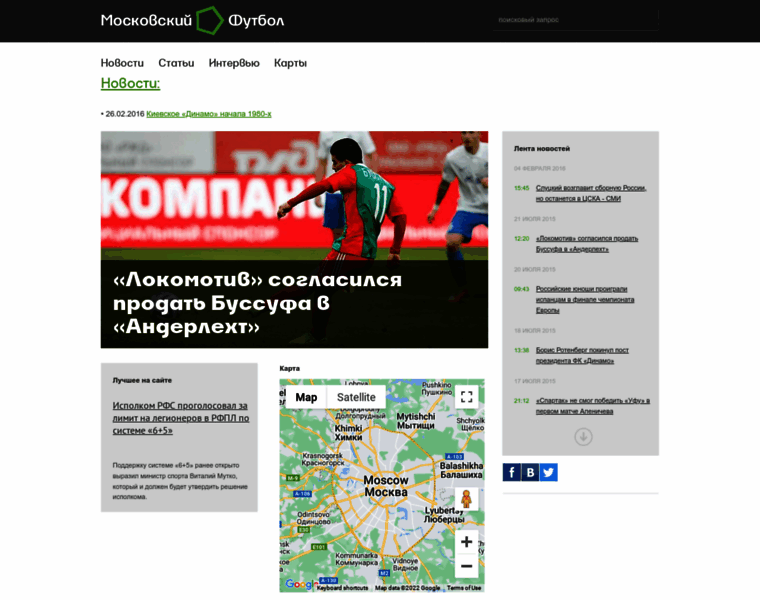 Moscow-football.ru thumbnail
