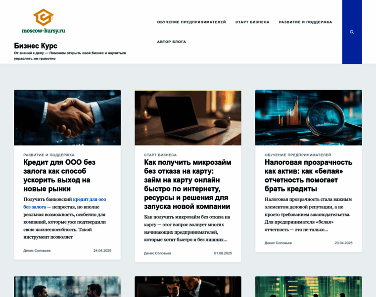 Moscow-kursy.ru thumbnail