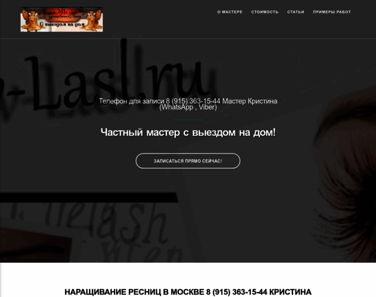 Moscow-lash.ru thumbnail