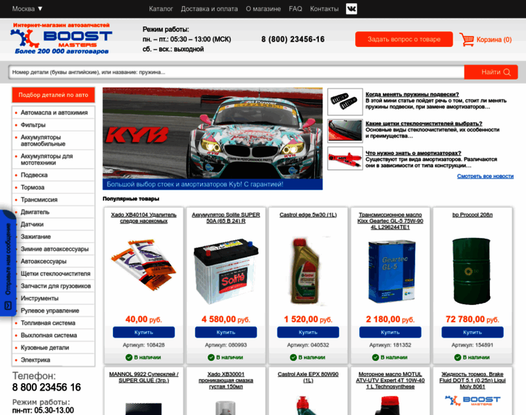 Moscow.boostmasters.ru thumbnail