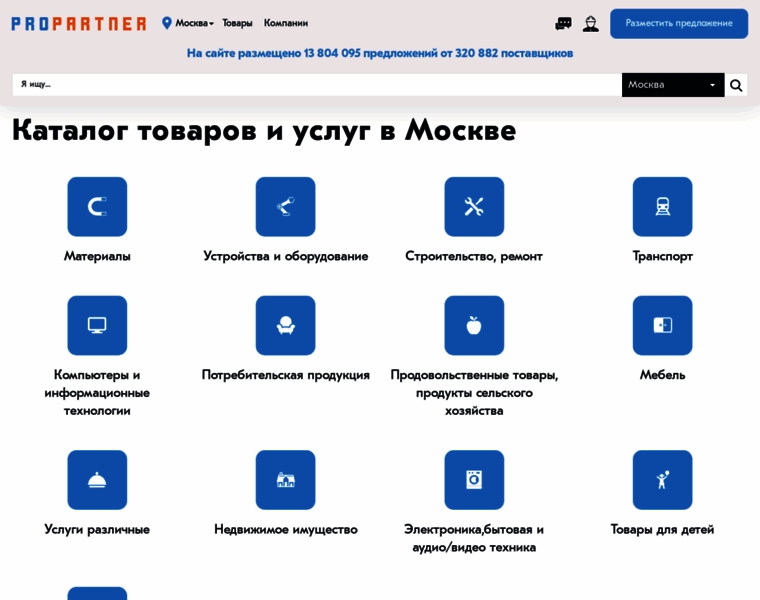Moscow.propartner.ru thumbnail
