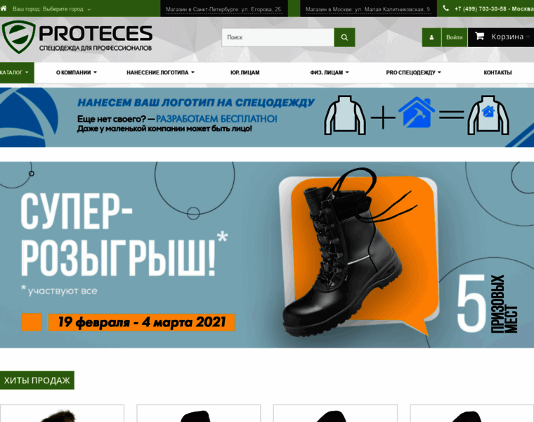 Moscow.proteces.ru thumbnail
