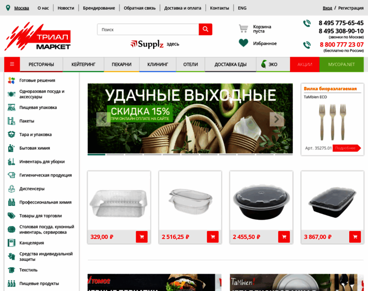 Moscow.trial-market.ru thumbnail