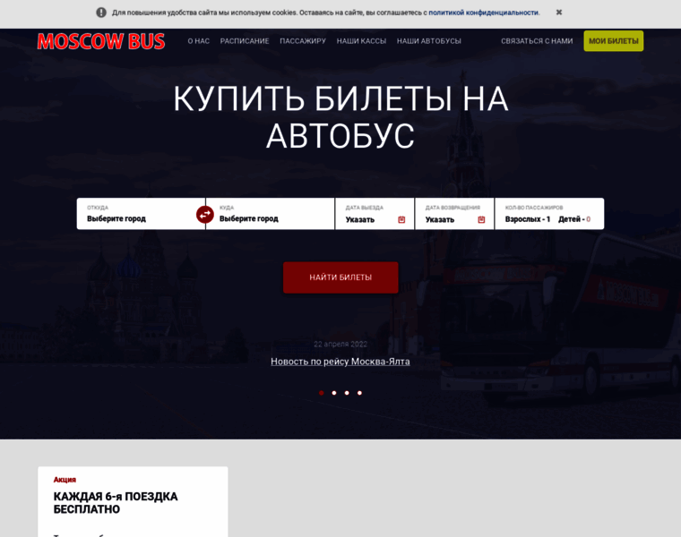 Moscowbus.ru thumbnail