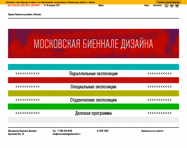 Moscowdesignbiennale.ru thumbnail