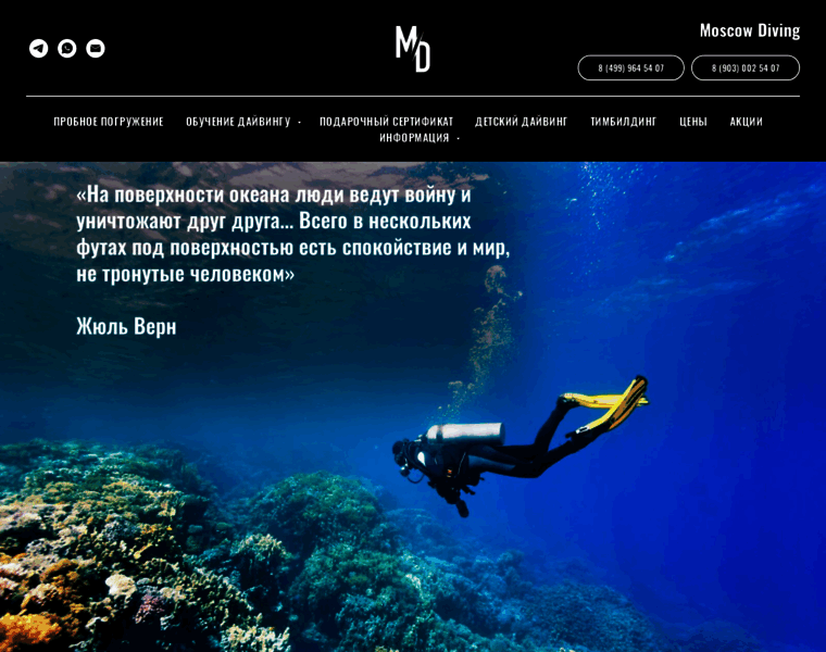 Moscowdiving.ru thumbnail