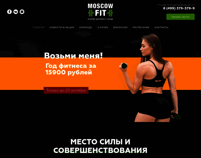 Moscowfit24.ru thumbnail