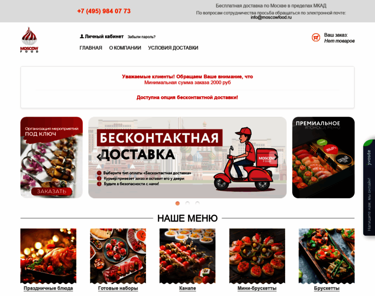 Moscowfood.ru thumbnail