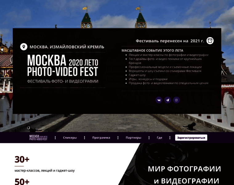 Moscowphotofest.ru thumbnail