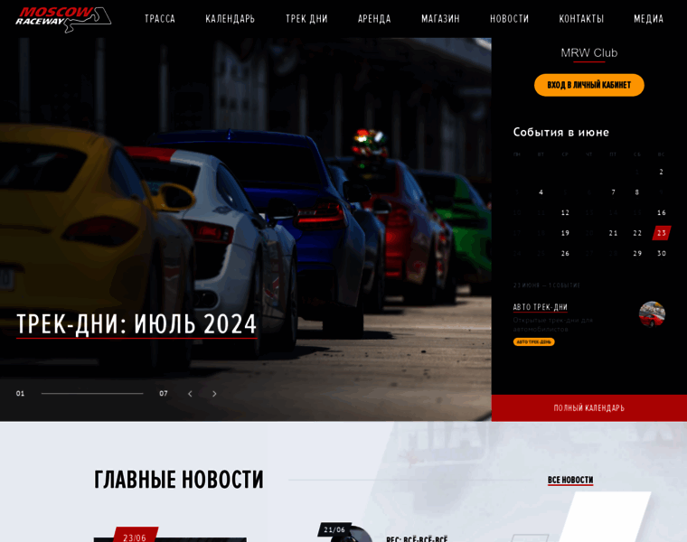 Moscowraceway.ru thumbnail