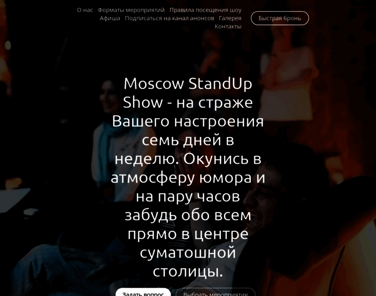 Moscowstandupshow.ru thumbnail