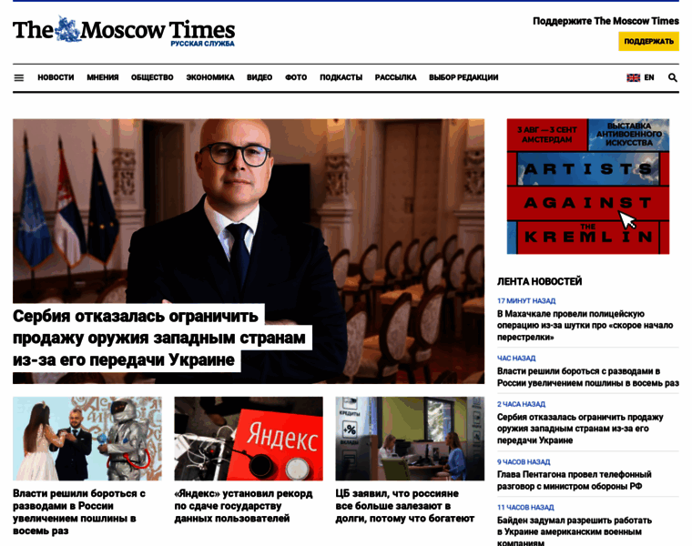 Moscowtimes.eu thumbnail