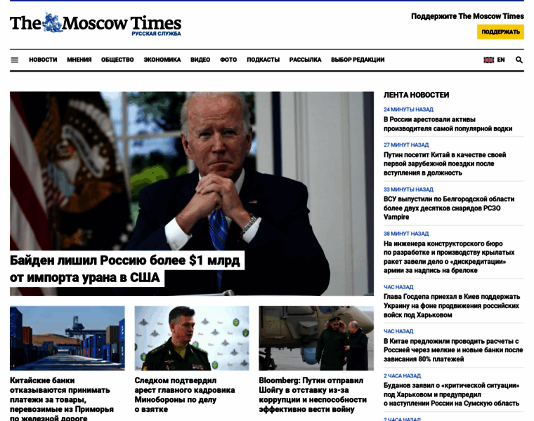 Moscowtimes.io thumbnail