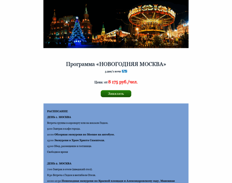 Moscowtop.ru thumbnail