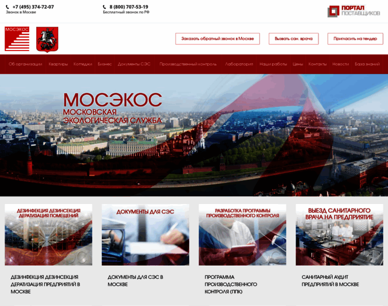 Mosecos.ru thumbnail