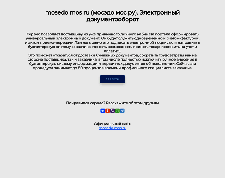 Mosedo-mos.ru thumbnail