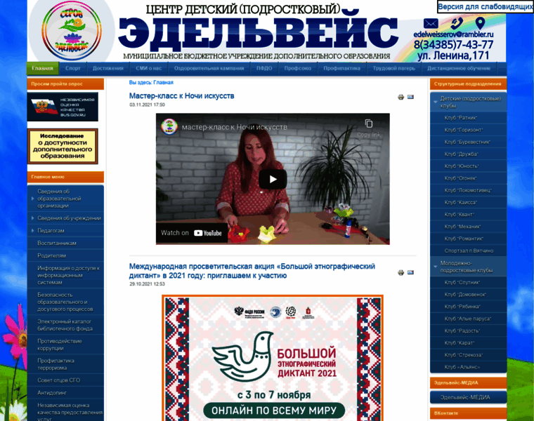Moserov.ru thumbnail