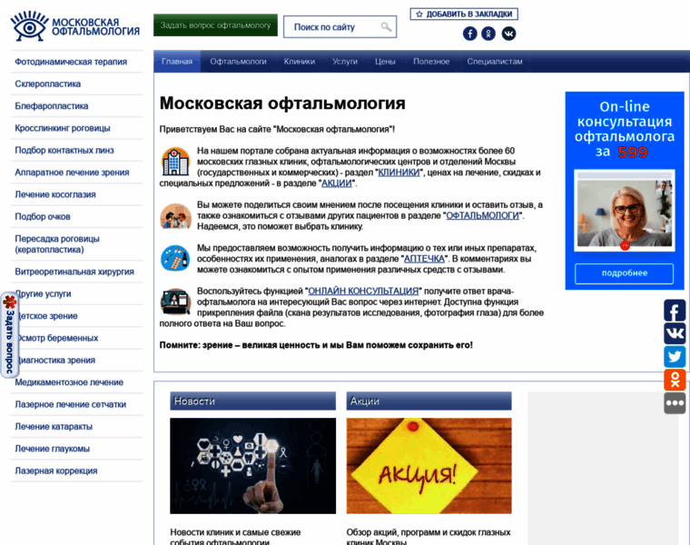 Mosglaz.ru thumbnail