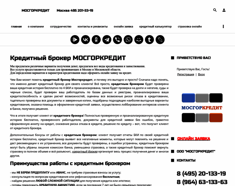 Mosgorcredit.ru thumbnail