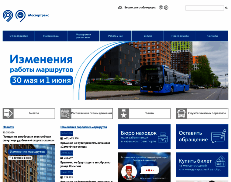Mosgortrans.ru thumbnail