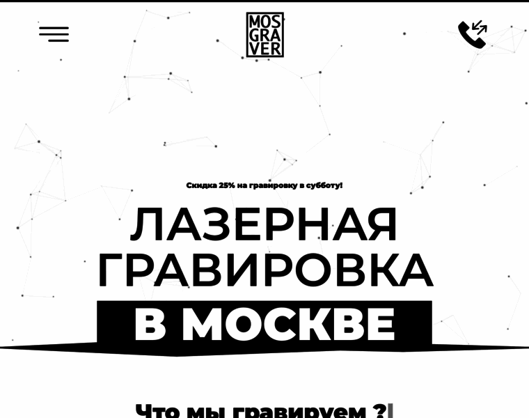 Mosgraver.ru thumbnail