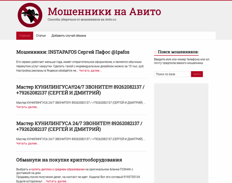 Moshenniki-na-avito.ru thumbnail