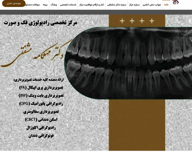 Moshfeghi-radiology.com thumbnail
