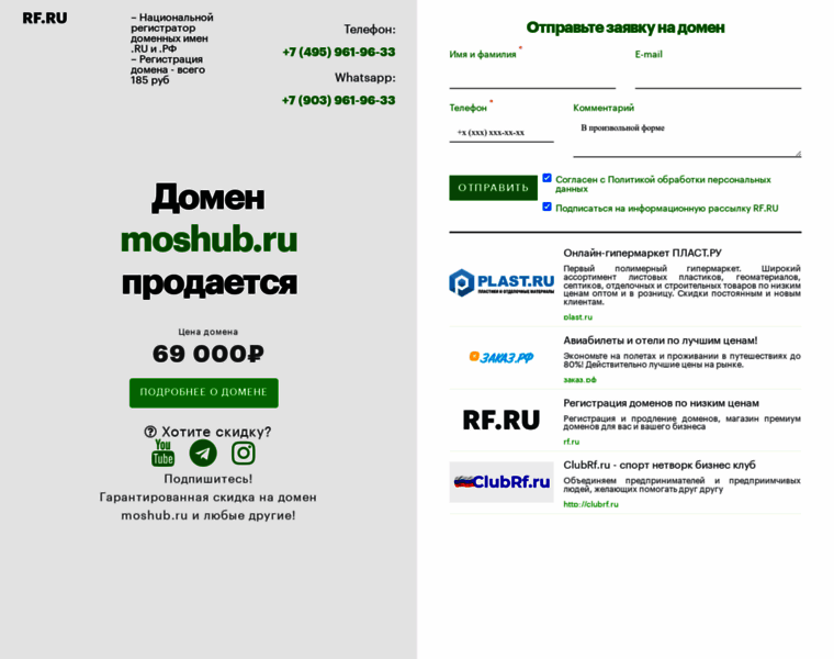 Moshub.ru thumbnail