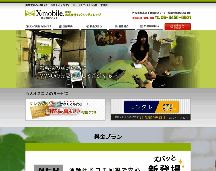 Mosimosiix-osaka.co.jp thumbnail