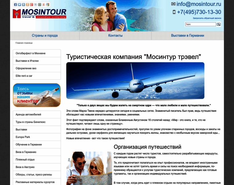 Mosintour.ru thumbnail
