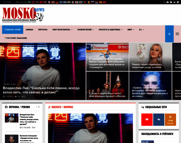 Moskonews.com thumbnail