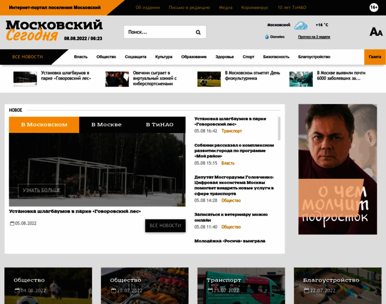 Moskovsky-today.ru thumbnail