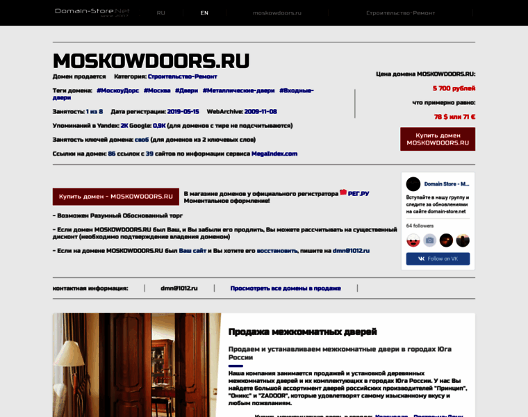 Moskowdoors.ru thumbnail