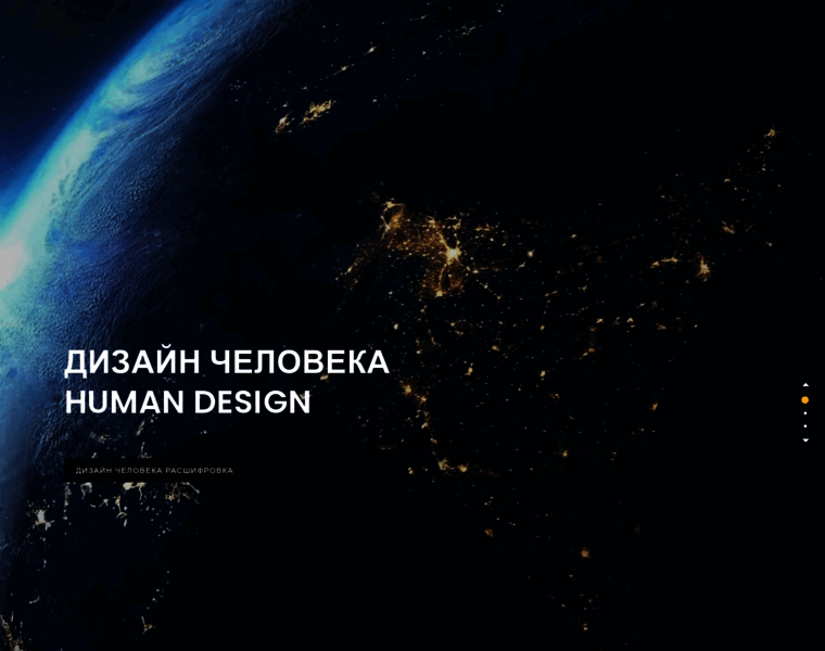 Moskva-human-design.ru thumbnail