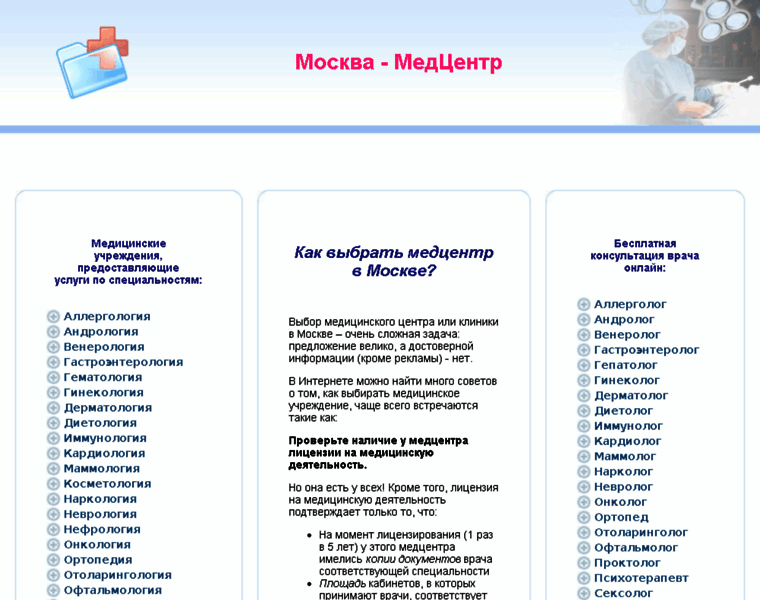 Moskva-medcentr.ru thumbnail